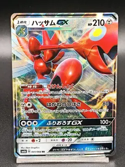 Scizor GX RR 041/066 SM6b Celestial Storm Champion Road Japanese Pokemon A29 - Image 1