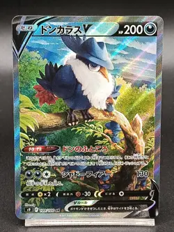 Honchkrow V SR 109/100 S9 Brillaint Stars Star Birth Japanese Pokemon Cards A08 - Image 1