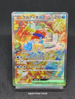 Keldeo SAR 169/086 sv11W White FlareJapanese Pokemon Card - Image 1