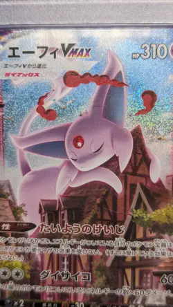 ESPEON VMAX 189/S-P PSA 10 Pokemon EEVEE HEROES Japanese Promo - Image 2