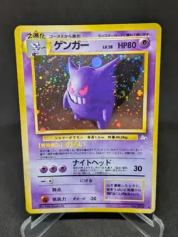 JAPANESE POKEMON CARD Mystery of the Fossils Gengar / Ectoplasma No.094 - NM - Image 1