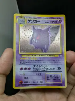JAPANESE POKEMON CARD Mystery of the Fossils Gengar / Ectoplasma No.094 - NM - Image 3
