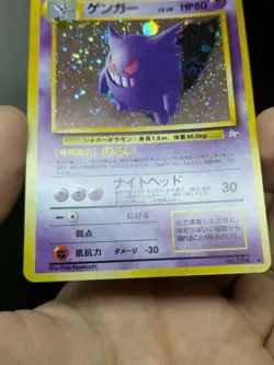 JAPANESE POKEMON CARD Mystery of the Fossils Gengar / Ectoplasma No.094 - NM - Image 4