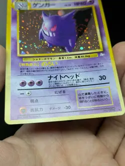 JAPANESE POKEMON CARD Mystery of the Fossils Gengar / Ectoplasma No.094 - NM - Image 5