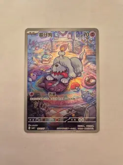 2025 Pokemon TCG S-Chinese Gem Pack Vol 3 CBB3C 16 07/07 Greavard Holo QB83 - Image 1