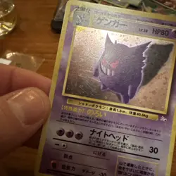 Pokemon Gengar TCG Holo Rare Card #094 Fossil Japanese Edition LP+/NM - Image 3