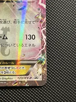 Rayquaza EX Pokemon Card Japanese 123/XY-P CoroCoro Magazine Promo BC73 - Image 4