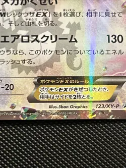 Rayquaza EX Pokemon Card Japanese 123/XY-P CoroCoro Magazine Promo BC73 - Image 5