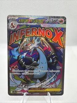 Pokemon Card Mega Charizard X ex MA 223/193 MEGA Dream ex M2a Japanese NM B - Image 1