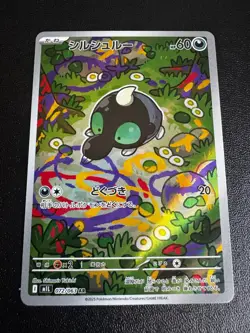 Pokemon TCG Shroodle 072/063 m1L: Mega Brave Art Rare NM - Image 1