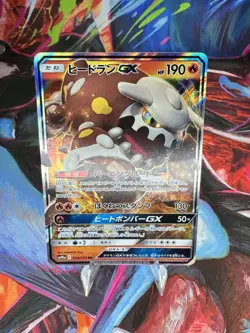 NM - Pokemon Japanese Heatran GX 004/054 RR GG End sm10a Holo - Image 1
