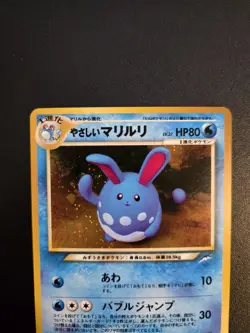 Azumarill No. 184 Neo Genesis Holo Rare Japanese Vintage Pokemon TCG 2000 LP - Image 2
