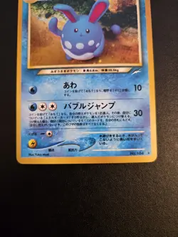 Azumarill No. 184 Neo Genesis Holo Rare Japanese Vintage Pokemon TCG 2000 LP - Image 3