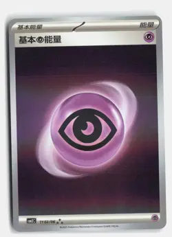 Psychic Energy 1102/06 Gem Pack Volume 2 Pokemon NM - Image 1
