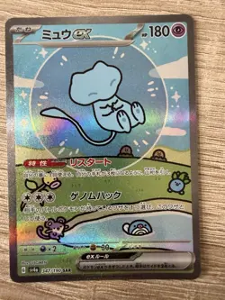 Pokemon Company Mew EX 347/190 SAR Sv4a Shiny Treasure Holo Japanisch - Image 3