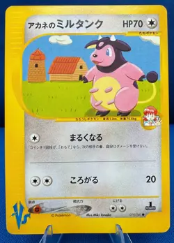 Pokemon 2001 Japanese VS (1) 1st Edition 019/141 Whitney's Militank NM/M Vintage - Image 1