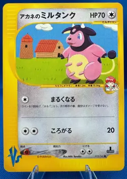 Pokemon 2001 Japanese VS (1) 1st Edition 019/141 Whitney's Militank NM/M Vintage - Image 3