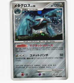 Metagross Holo Rare DPBP#434 DP5 Legends Awakened 1st Ed LP Pokemon Japanese - Image 1