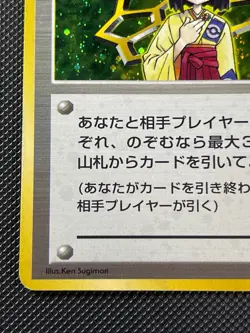 Erika Trainer Gym Heroes Pokemon Card Japanese Old Back Holo From Japan LP - Image 3