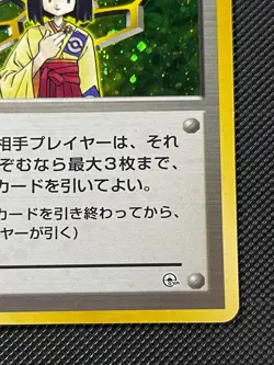 Erika Trainer Gym Heroes Pokemon Card Japanese Old Back Holo From Japan LP - Image 4