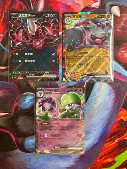 Pokemon Card TCG Chinese Gem Pack Vol 3 CBB3C EX Card Lot Of 3 - US SELLER - Image 1
