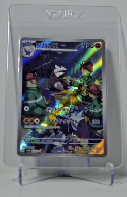 Excadrill AR 079/071 - SV5M - Cyber Judge - Japanese Pokemon TCG Card - Image 1