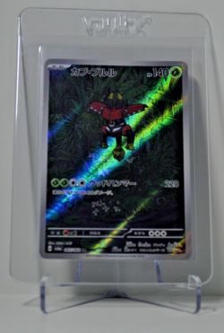 Tapu Bulu 065/064 AR - Night Wanderer - Japanese Pokemon TCG Card - Image 1