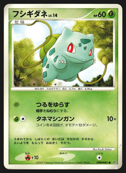 Bulbasaur DPBP#001 Japanese Shining Darkness DP3 Pokemon Card Played - Image 1
