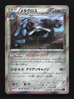Metagross 049/081 1st ED HP Bandit Ring Japanese Pokemon Card TCG - Image 1