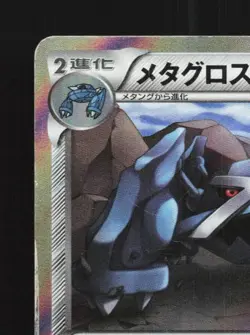 Metagross 049/081 1st ED HP Bandit Ring Japanese Pokemon Card TCG - Image 4