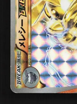 Carbink BREAK 008/019 HP Zygarde-EX Perfect Battle Deck Japanese Pokemon Card - Image 2