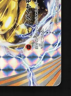 Carbink BREAK 008/019 HP Zygarde-EX Perfect Battle Deck Japanese Pokemon Card - Image 3