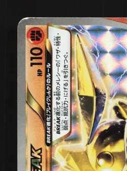 Carbink BREAK 008/019 HP Zygarde-EX Perfect Battle Deck Japanese Pokemon Card - Image 4