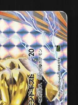 Carbink BREAK 008/019 HP Zygarde-EX Perfect Battle Deck Japanese Pokemon Card - Image 5