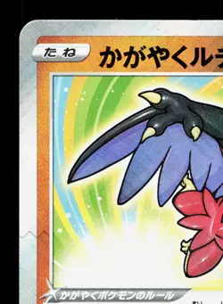 Radiant Hawlucha 043/067 Battle Region LP Japanese Pokemon Card TCG - Image 2
