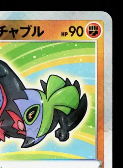 Radiant Hawlucha 043/067 Battle Region LP Japanese Pokemon Card TCG - Image 3