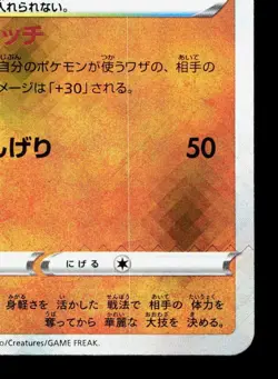 Radiant Hawlucha 043/067 Battle Region LP Japanese Pokemon Card TCG - Image 5