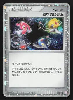 Time-Space Distortion 012/012 Mewtwo LV.X Deck HP Japanese Pokemon Card TCG - Image 1