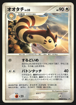 Furret DPBP#193 Japanese Shining Darkness DP3 Pokemon Card MP - Image 1
