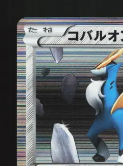 Cobalion 055/066 1st ED HP Red Collection Japanese Pokemon Card TCG - Image 4