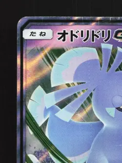 Oricorio-GX 035/095 LP Alter Genesis Japanese Pokemon Card TCG - Image 4