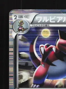Krookodile 047/069 Dark Rush DMG 1st ED Japanese Pokemon Card TCG - Image 4
