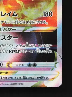 Hisuian Typhlosion VSTAR 029/067 LP Battle Region Japanese Pokemon Card TCG - Image 3