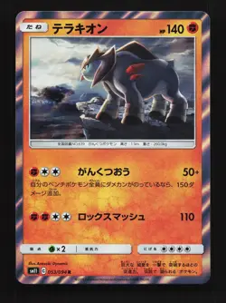Terrakion 053/094 Miracle Twin NM Japanese Pokemon Card TCG - Image 1