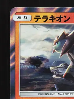 Terrakion 053/094 Miracle Twin NM Japanese Pokemon Card TCG - Image 2