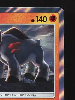 Terrakion 053/094 Miracle Twin NM Japanese Pokemon Card TCG - Image 3