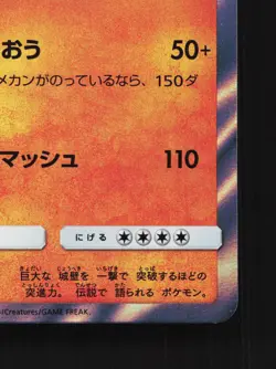 Terrakion 053/094 Miracle Twin NM Japanese Pokemon Card TCG - Image 5