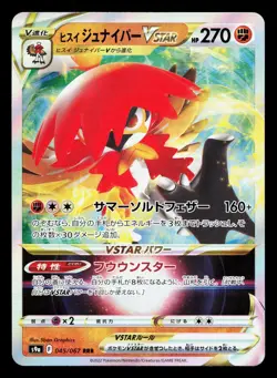 Hisuian Decidueye VSTAR 045/067 Battle Region LP Japanese Pokemon Card TCG - Image 1