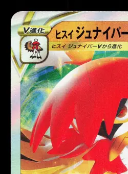 Hisuian Decidueye VSTAR 045/067 Battle Region LP Japanese Pokemon Card TCG - Image 2