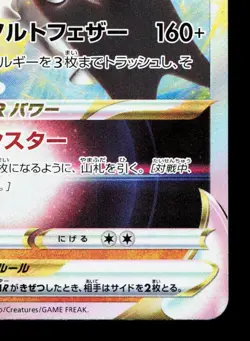 Hisuian Decidueye VSTAR 045/067 Battle Region LP Japanese Pokemon Card TCG - Image 5